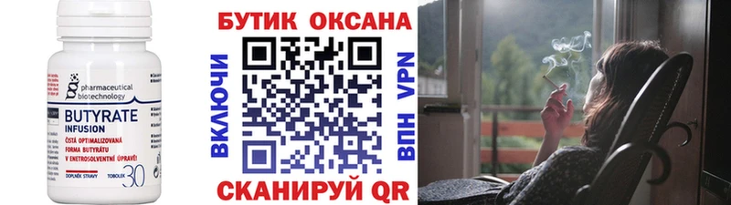 наркота Горбатов blacksprut ССЫЛКА Бутират вода
