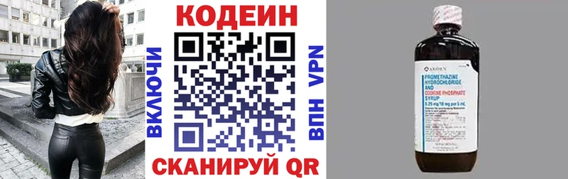 купить   Горбатов  Codein Purple Drank 