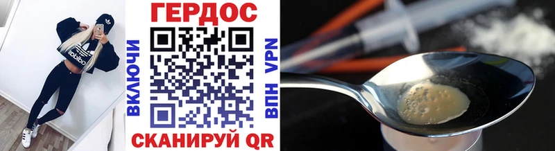 Героин Heroin  Горбатов 