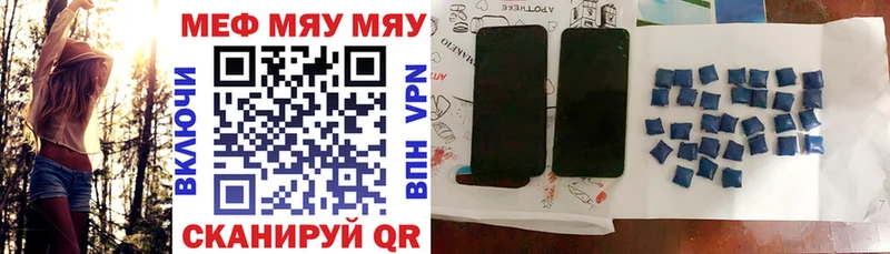 где купить   Горбатов  Меф 4 MMC 
