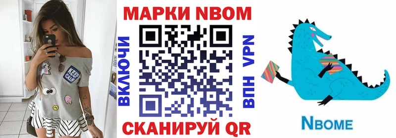 закладка  Горбатов  Марки 25I-NBOMe 1,8мг 